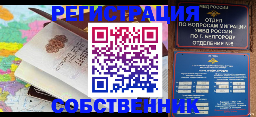 временная регистрация гарантия в Фрязино