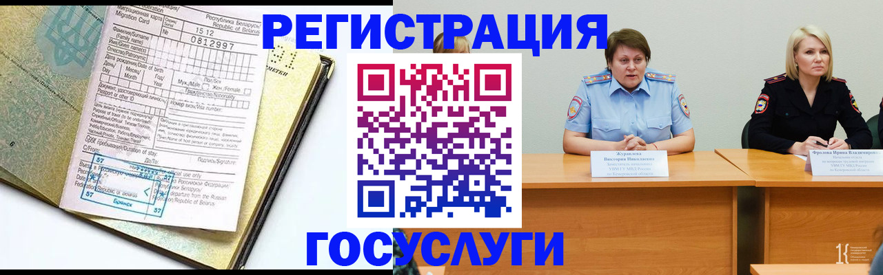 временная регистрация гарантия в Фрязино